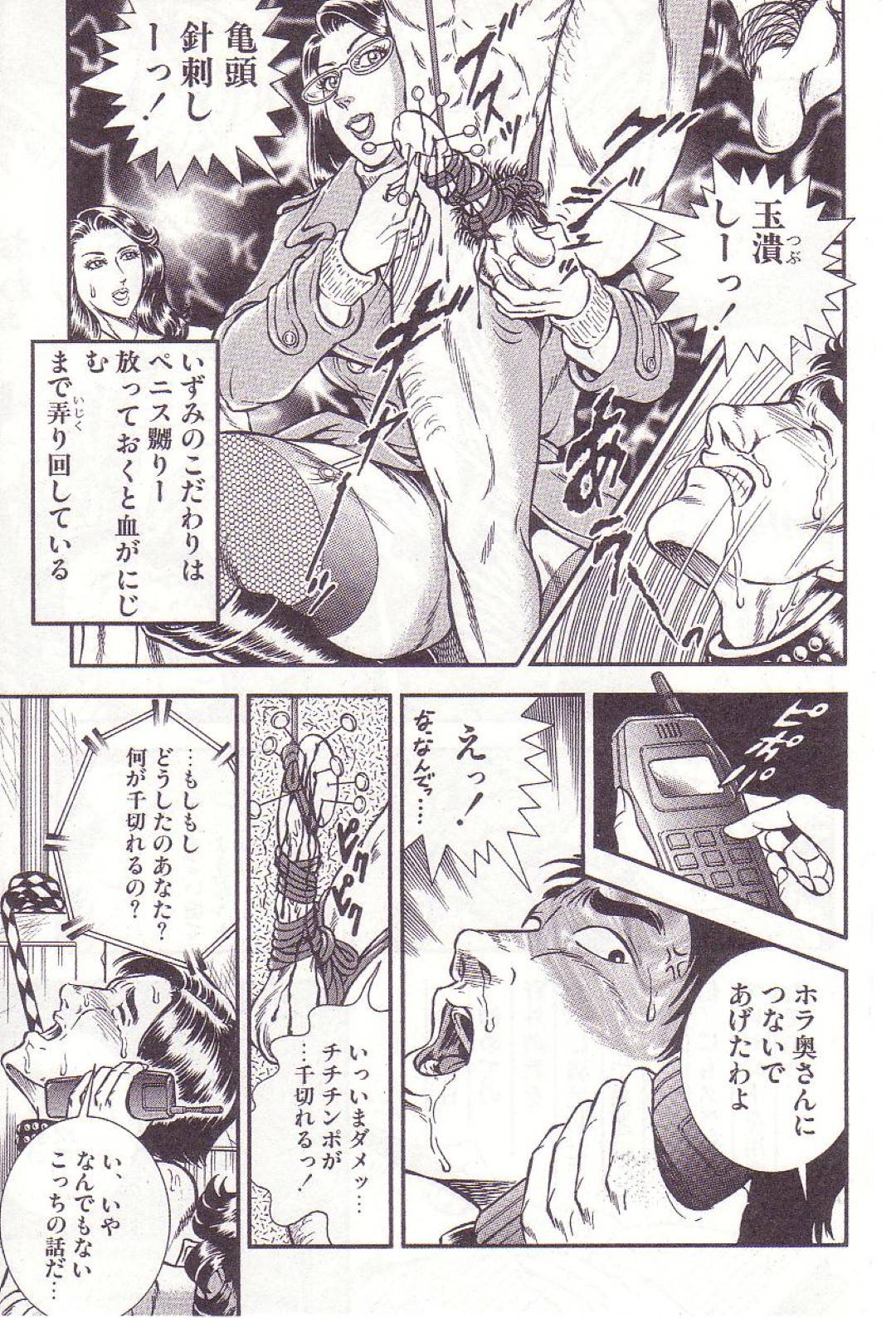 ＳＭ陵辱 